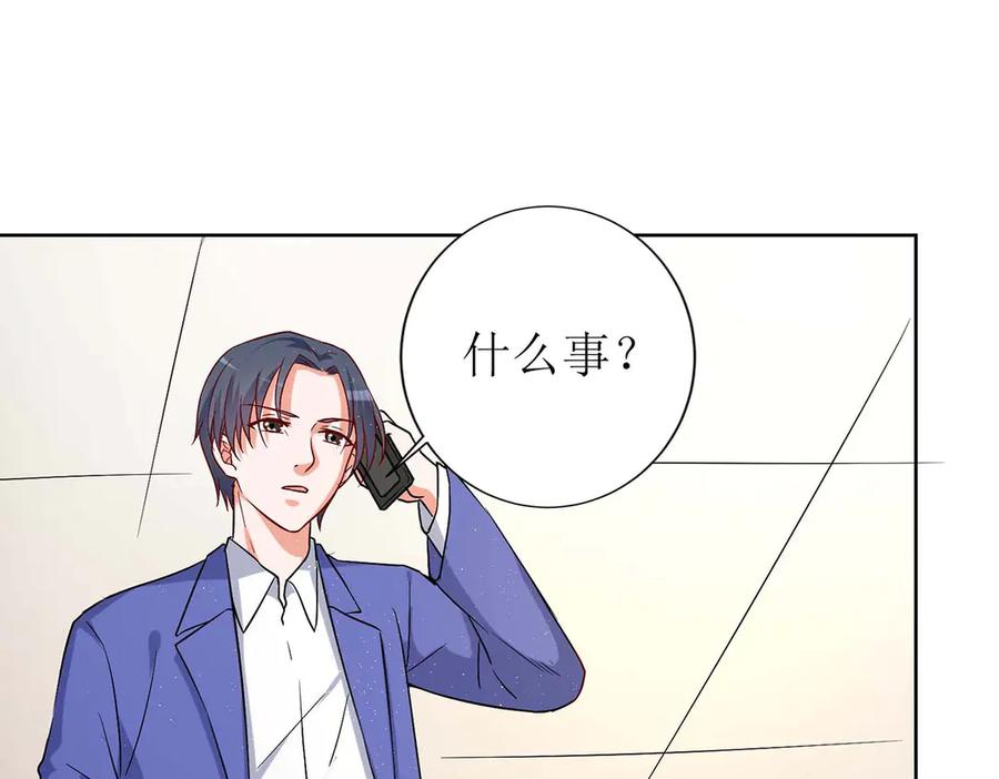 《男神攻略》第58话 第41页