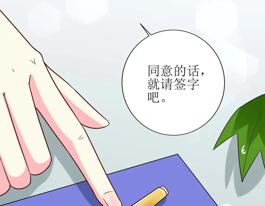 《男神攻略》第58话 第33页