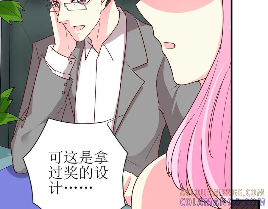 《男神攻略》第58话 第28页