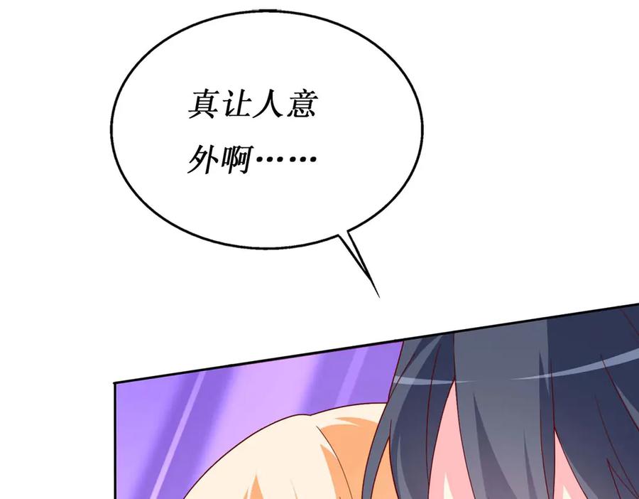 《男神攻略》第59话 第56页