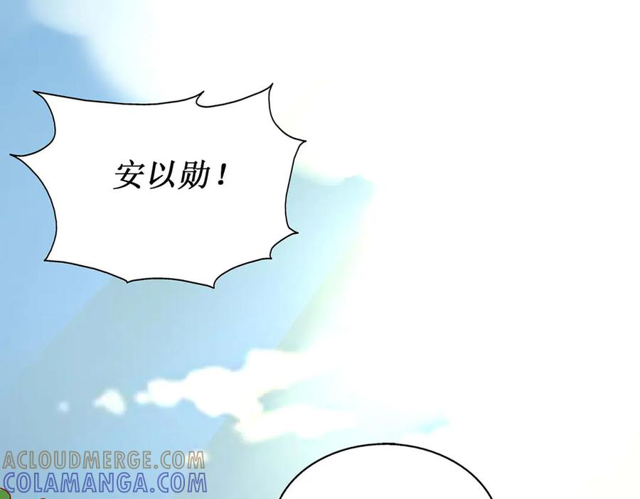 《男神攻略》第59话 第67页