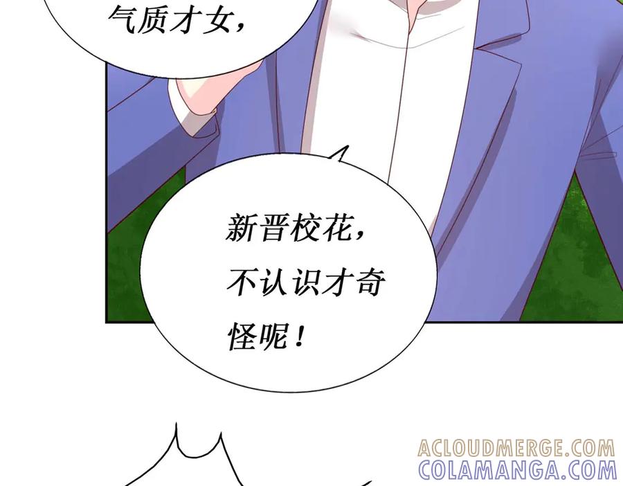 《男神攻略》第59话 第64页