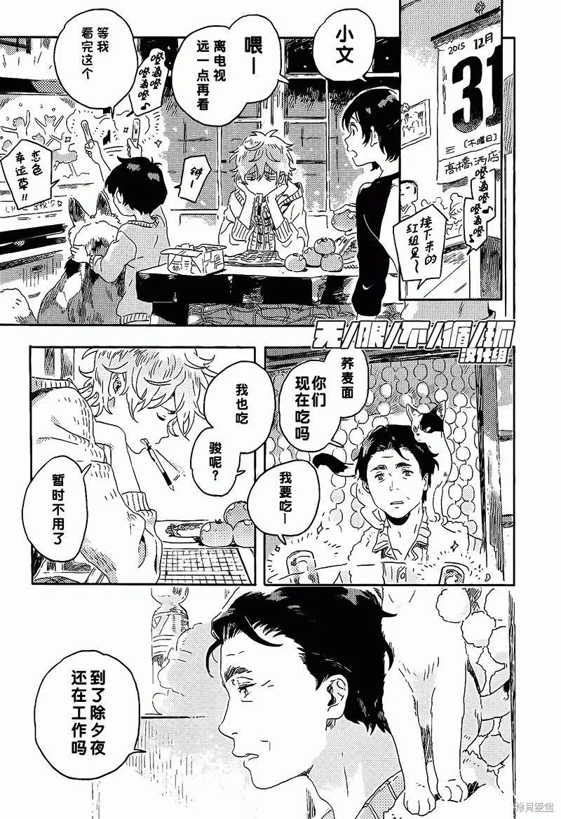 春风的异邦人 - 第06话 - 第20张图