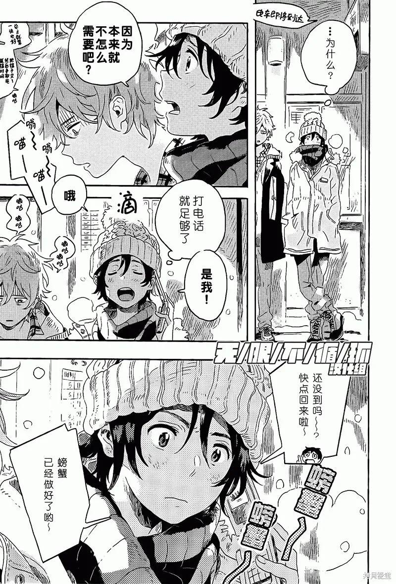 春风的异邦人 - 第06话 - 第18张图