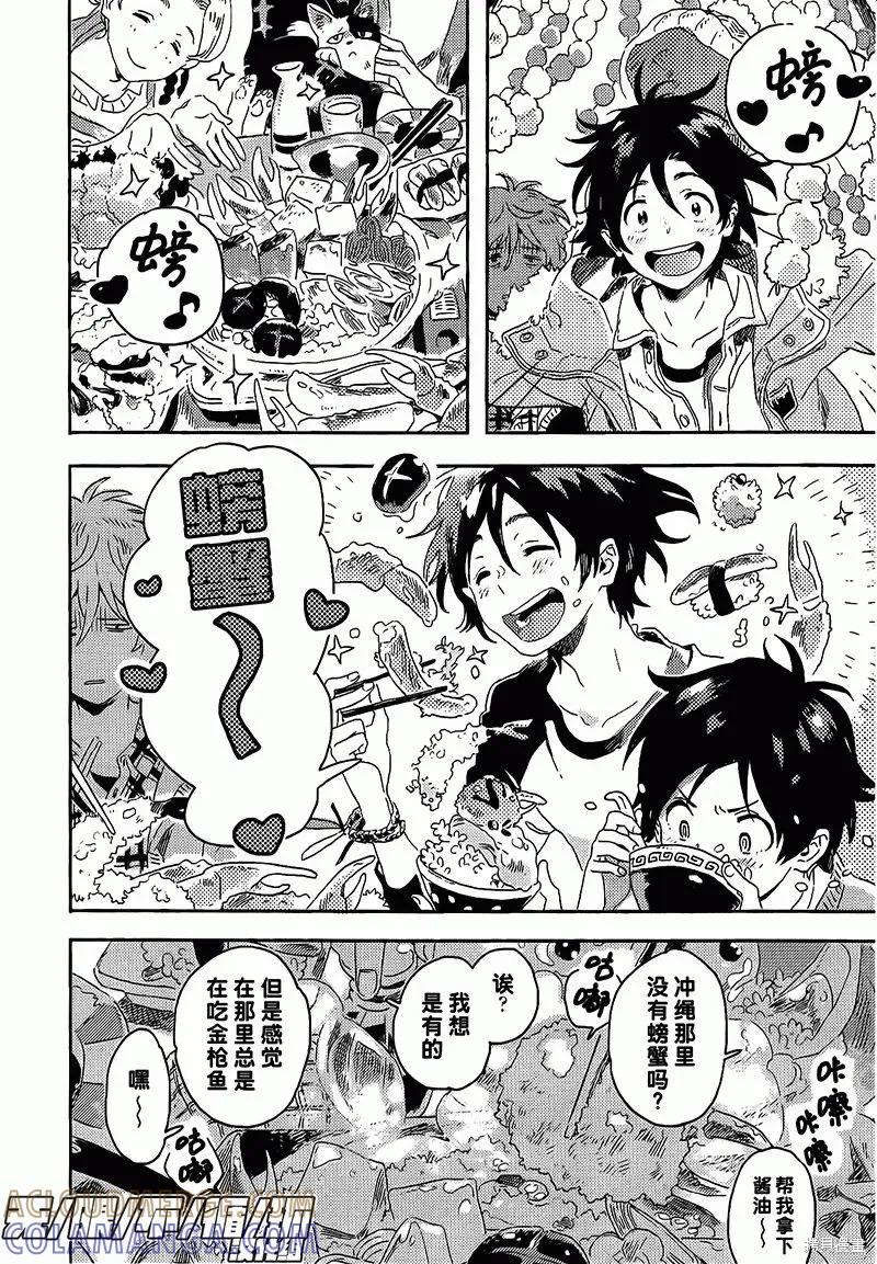 春风的异邦人 - 第06话 - 第19张图