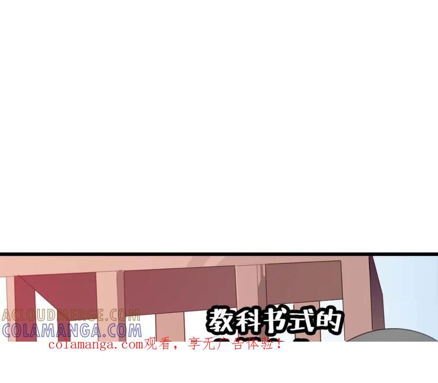 《神兽萌宠》第62话 第1页
