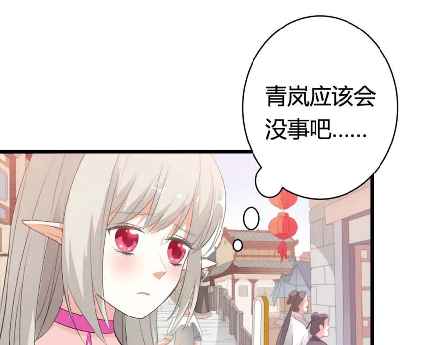 《神兽萌宠》第62话 第8页