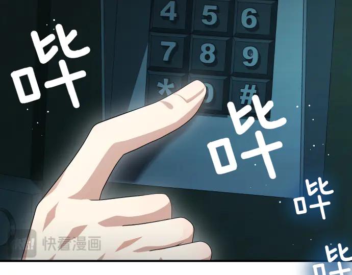 《凡菲尔德的秘密》第62话 美男计 第172页