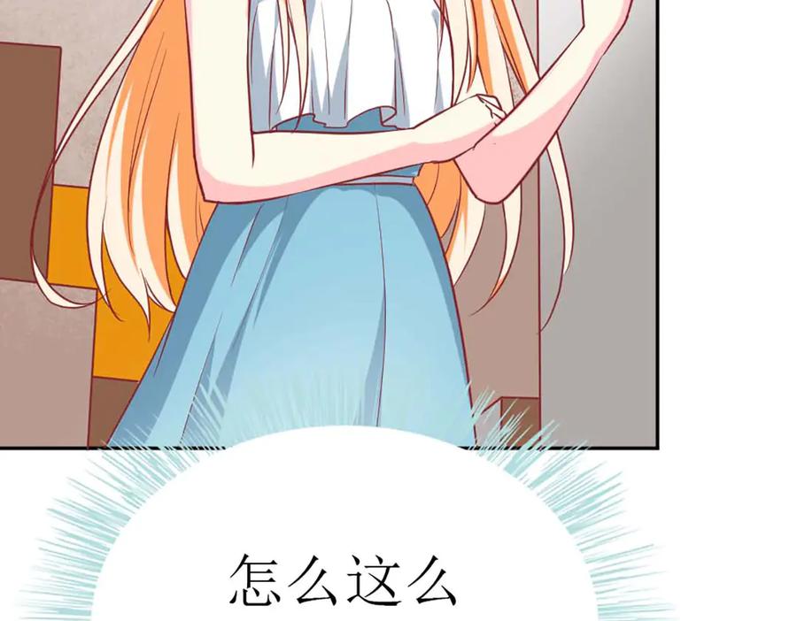 《男神攻略》第65话 第110页