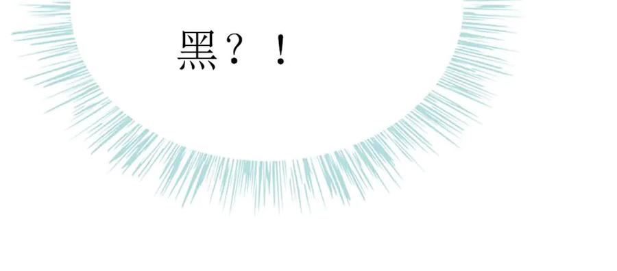 《男神攻略》第65话 第111页