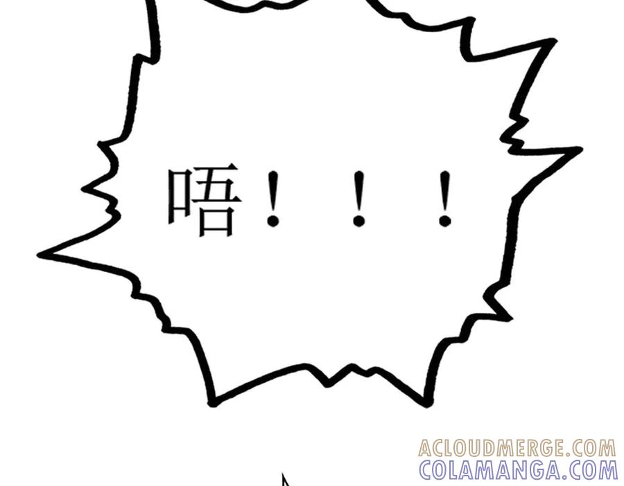 《男神攻略》第65话 第117页