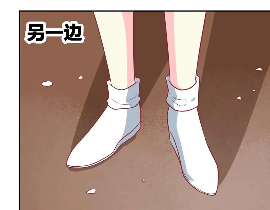 《男神攻略》第65话 第98页