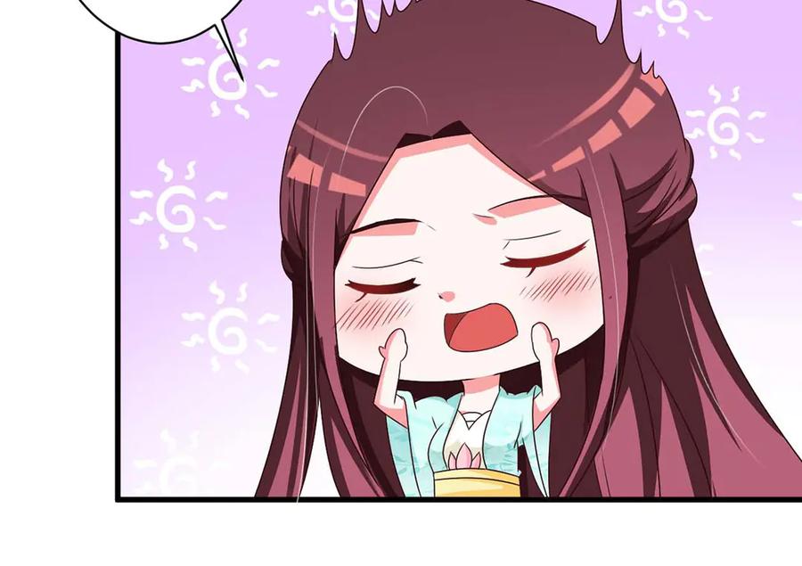 《妖孽太难撩》第66话 第4页