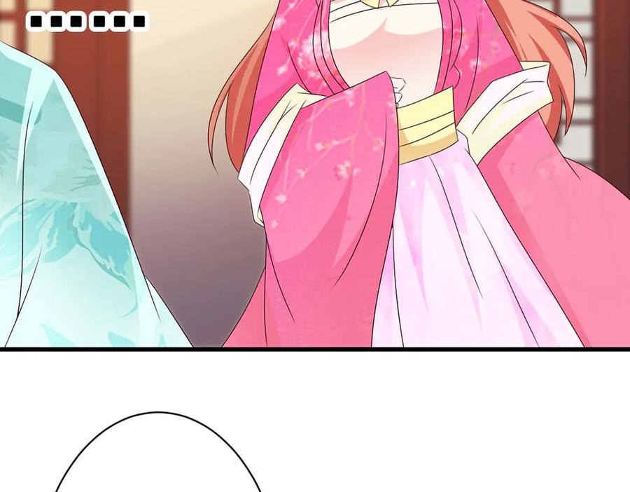 《妖孽太难撩》第66话 第32页
