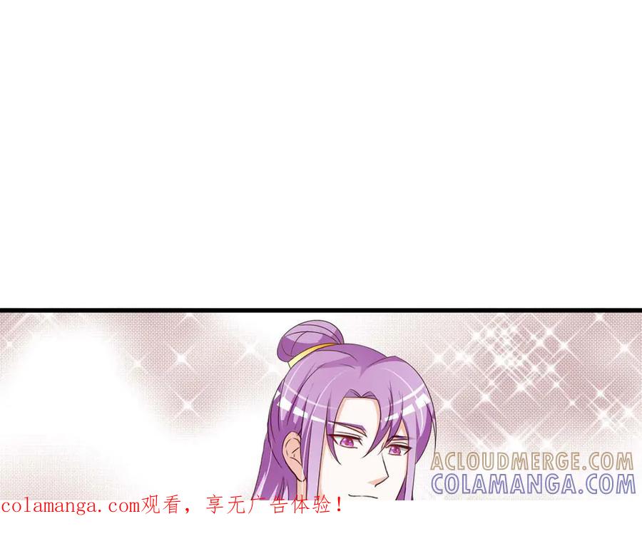 《妖孽太难撩》第66话 第1页