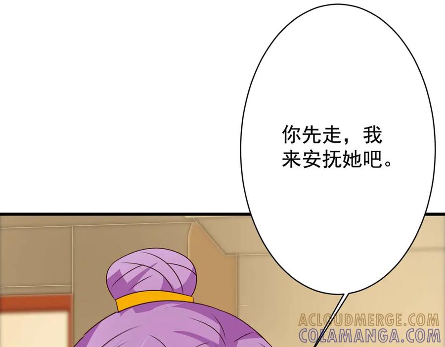 《妖孽太难撩》第66话 第49页