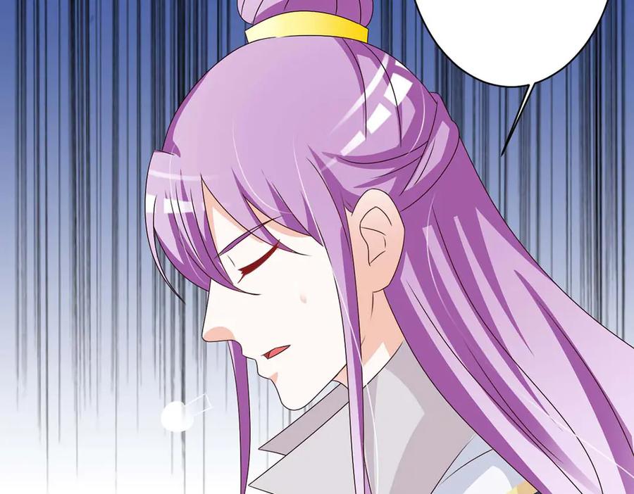 《妖孽太难撩》第66话 第38页