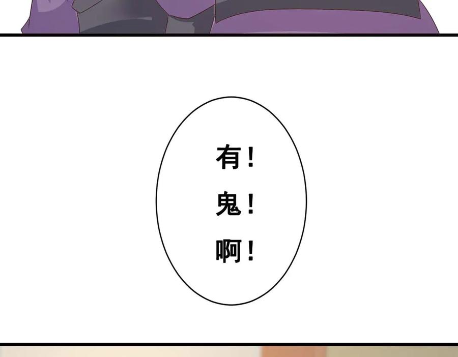 《妖孽太难撩》第66话 第64页