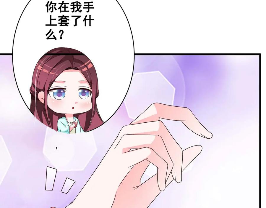 《妖孽太难撩》第66话 第14页