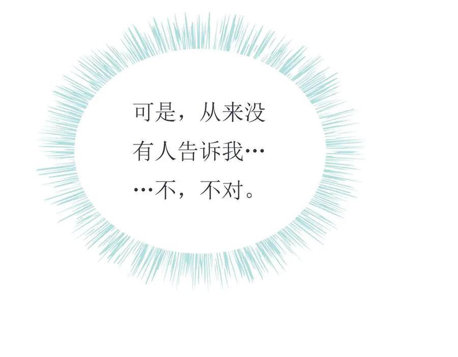 《男神攻略》第69话 第60页