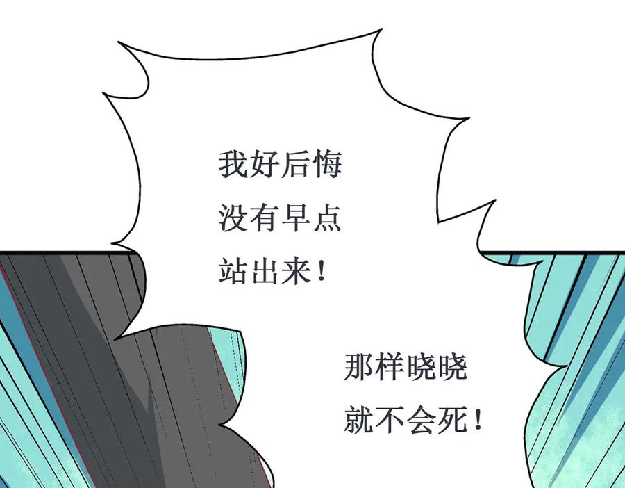 《男神攻略》第69话 第40页