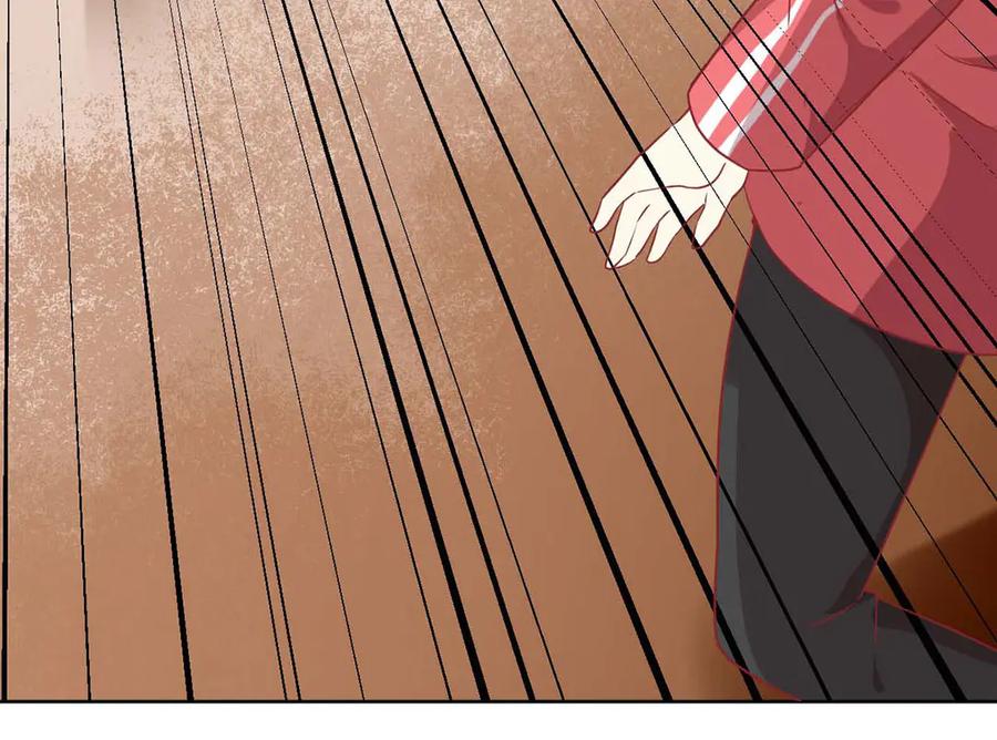 《男神攻略》第69话 第94页