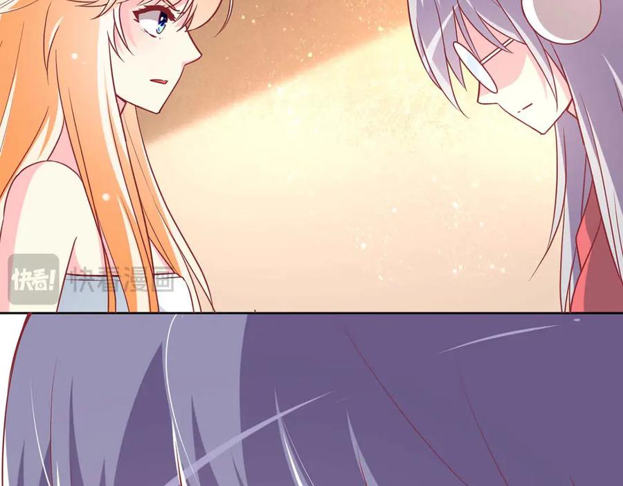 《男神攻略》第69话 第75页