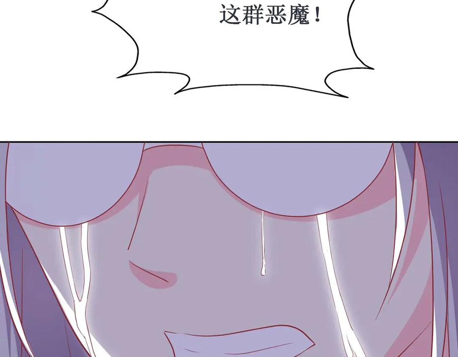 《男神攻略》第69话 第38页
