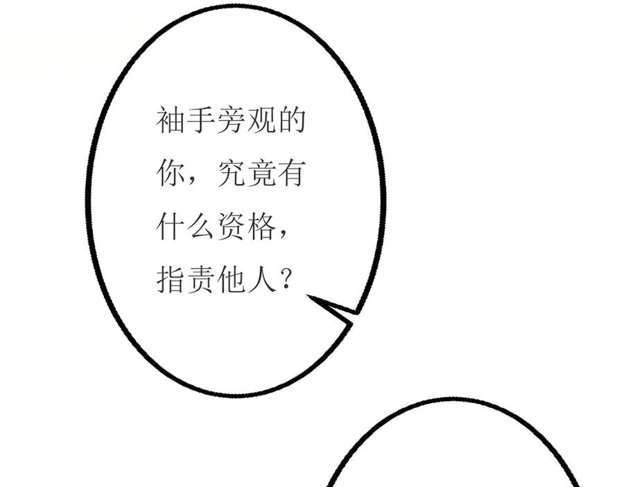 《男神攻略》第69话 第56页