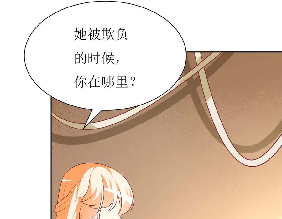 《男神攻略》第69话 第28页