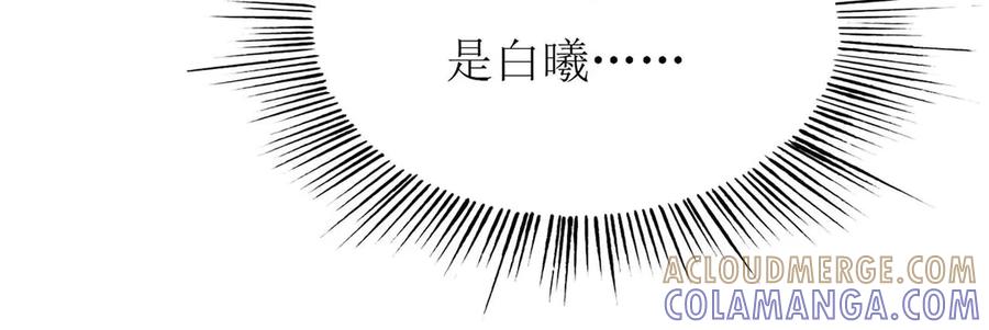 《男神攻略》第69话 第97页