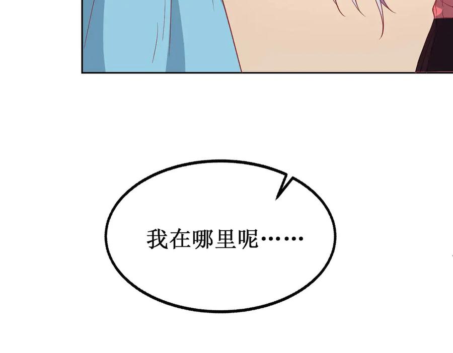 《男神攻略》第69话 第30页