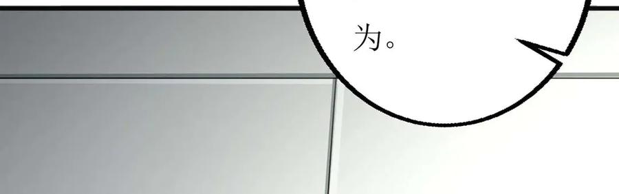 《男神攻略》第69话 第80页