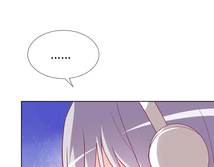 《男神攻略》第69话 第95页