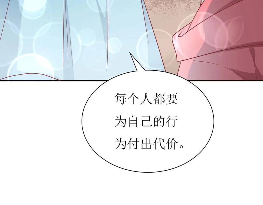 《男神攻略》第69话 第83页