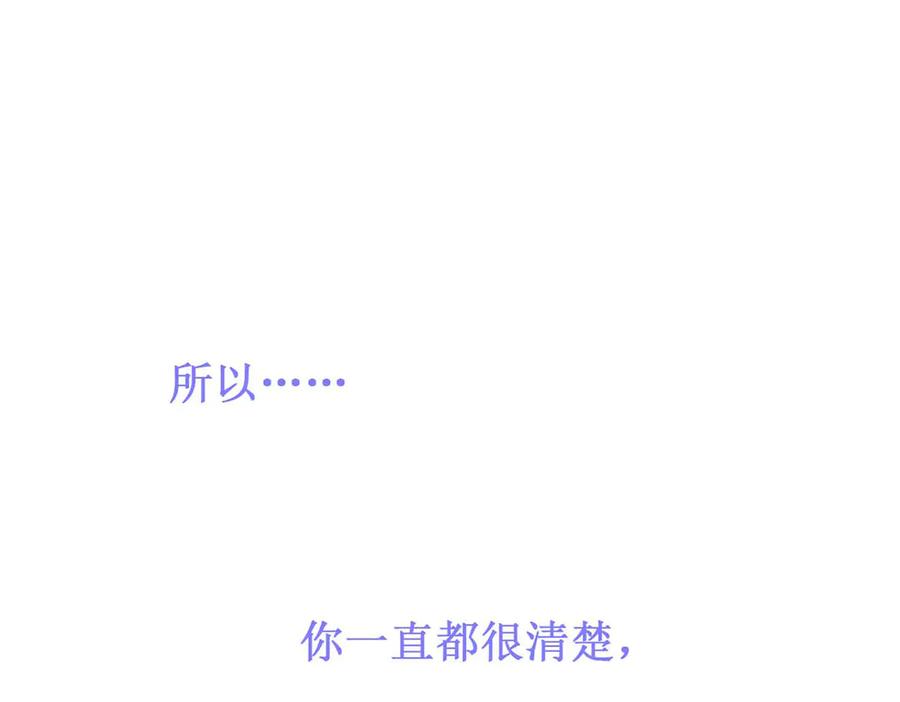 《男神攻略》第69话 第20页