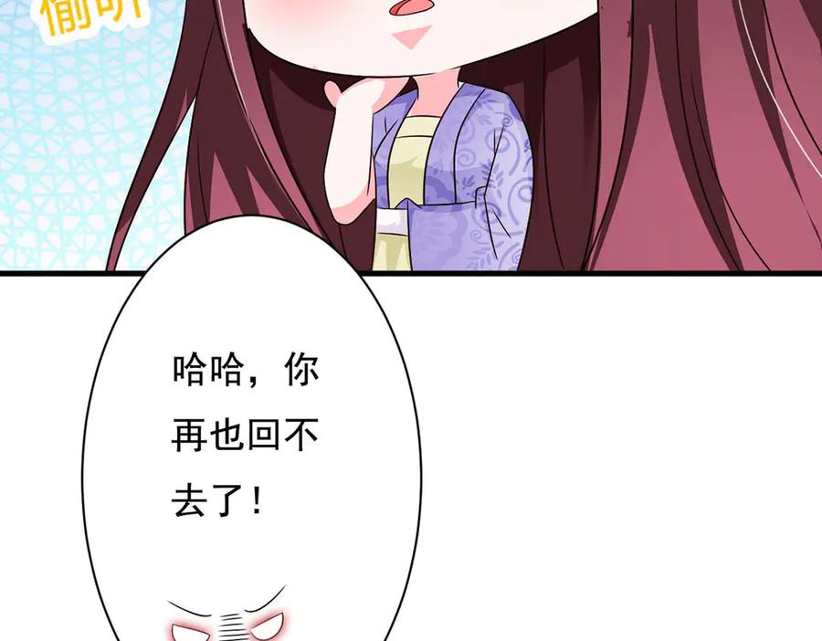 《妖孽太难撩》第70话 第68页