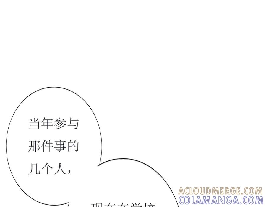 《男神攻略》第69话 第49页