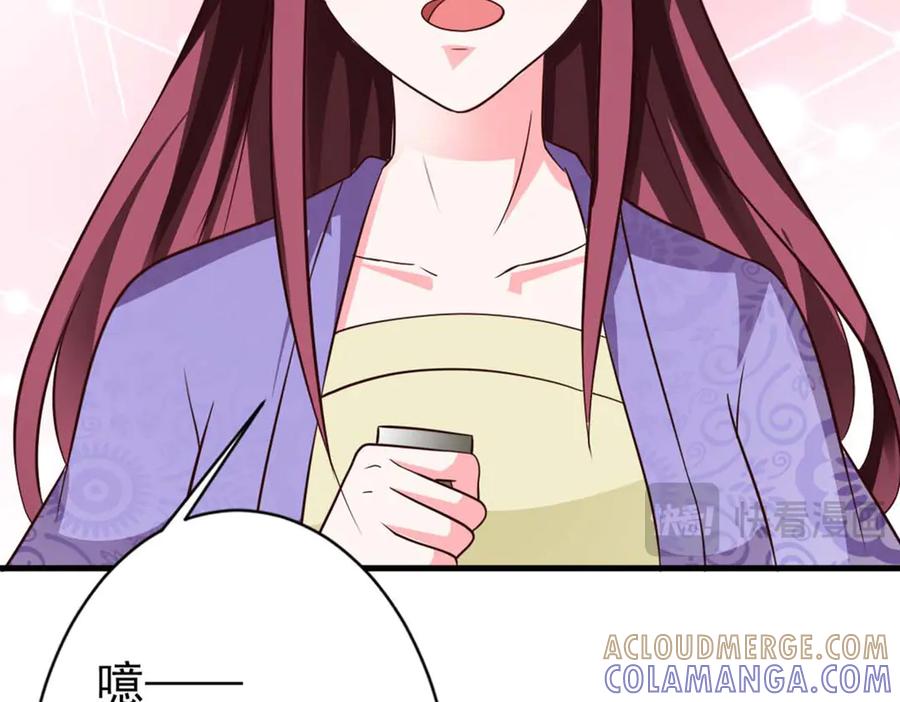 《妖孽太难撩》第71话 第85页