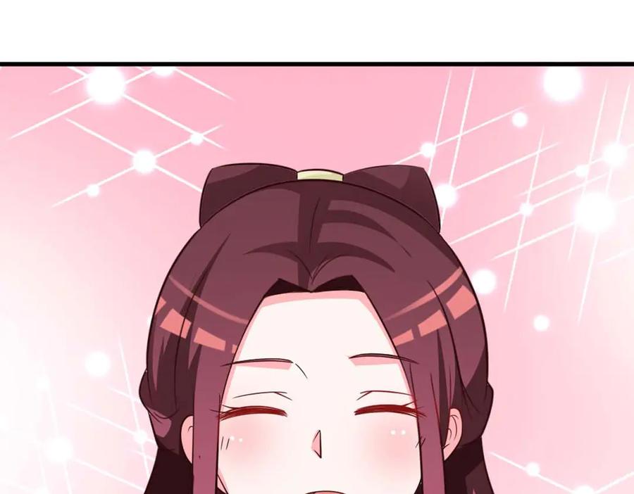 《妖孽太难撩》第71话 第84页