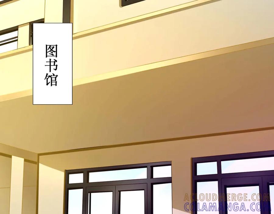 《男神攻略》第73话 第52页