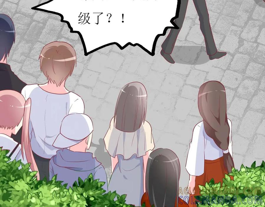 《男神攻略》第73话 第49页