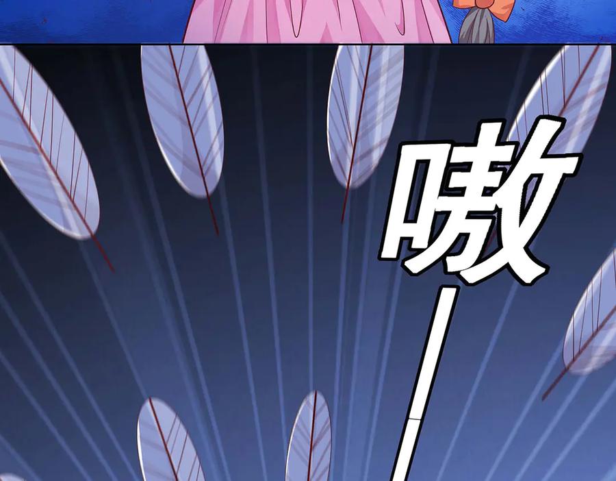 《神兽萌宠》第73话 第77页