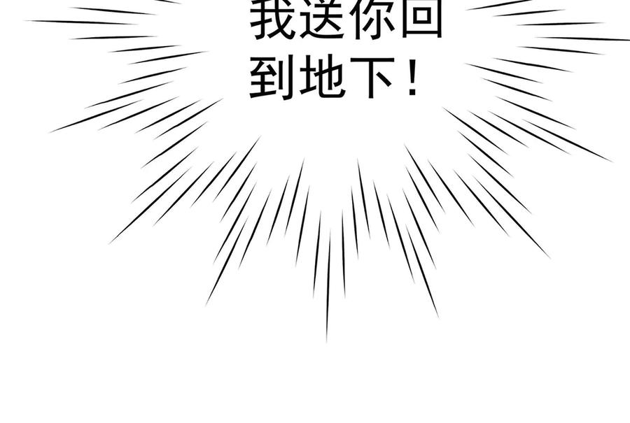 《神兽萌宠》第73话 第92页