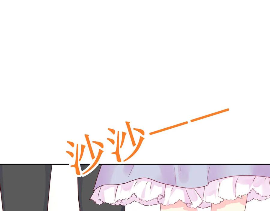 《男神攻略》第73话 第87页