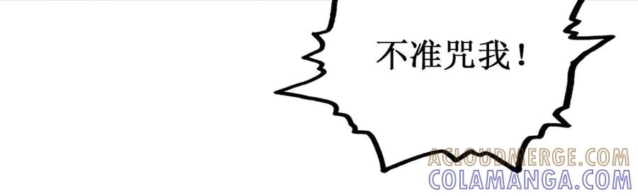 《男神攻略》第73话 第22页