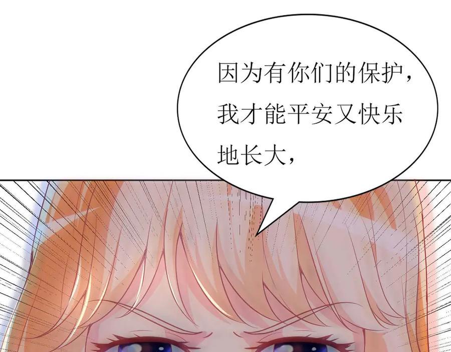 《男神攻略》第73话 第26页