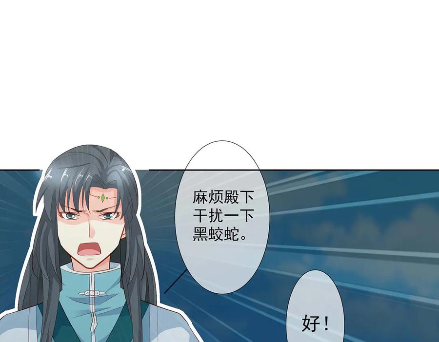《神兽萌宠》第73话 第74页