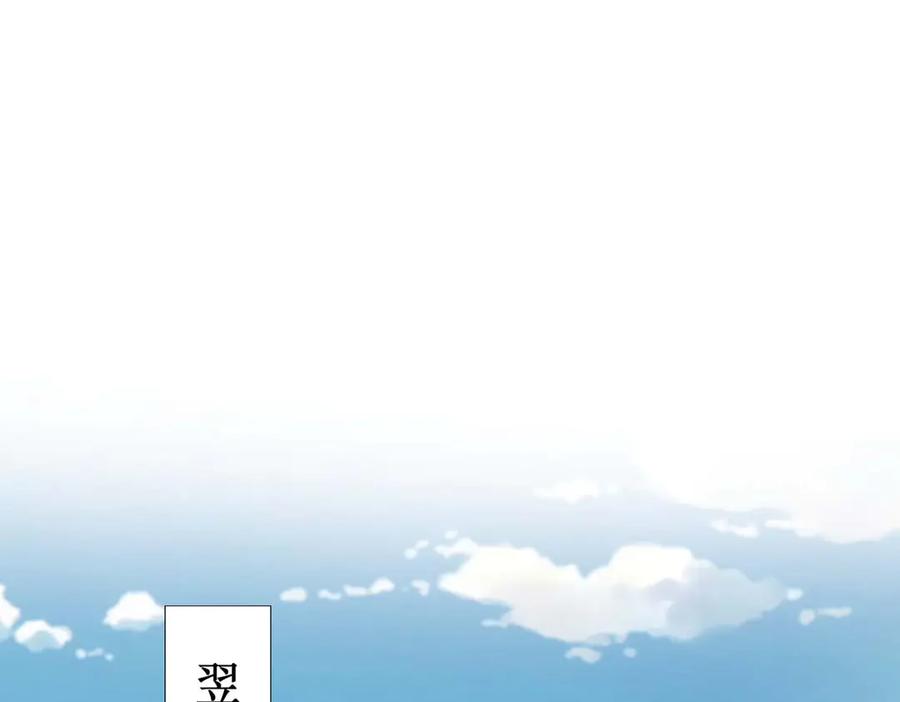 《男神攻略》第73话 第42页