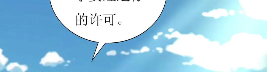 《男神攻略》第73话 第68页
